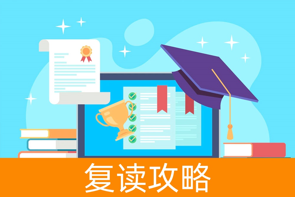 高考成绩未达预期?看看复读生是如何翻身的