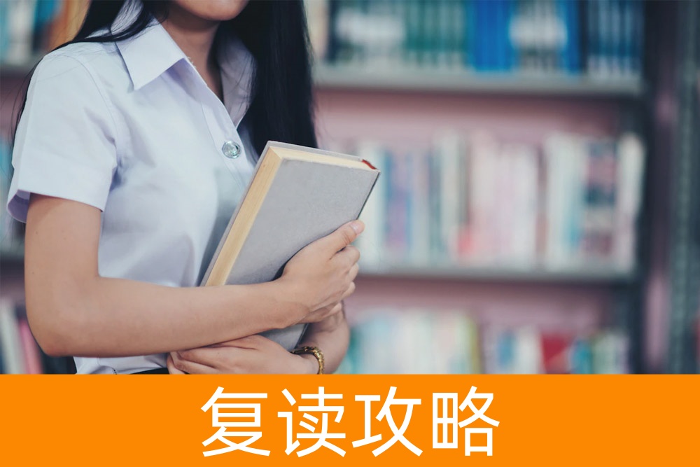 翻转命运的365天:关于高中基础差复读的全面解析